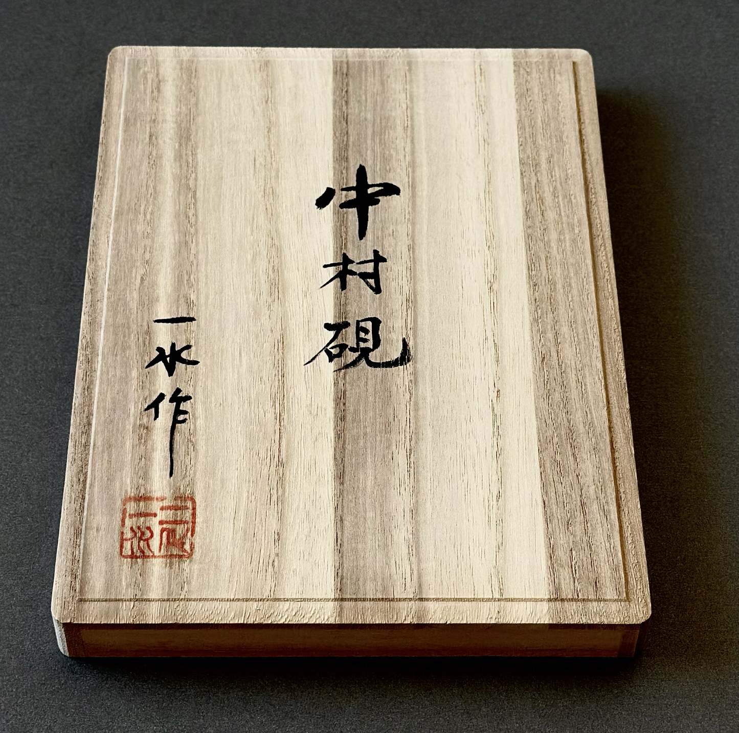 Tosa Suzuri: Nakamura Suzuri by Issui Kobo