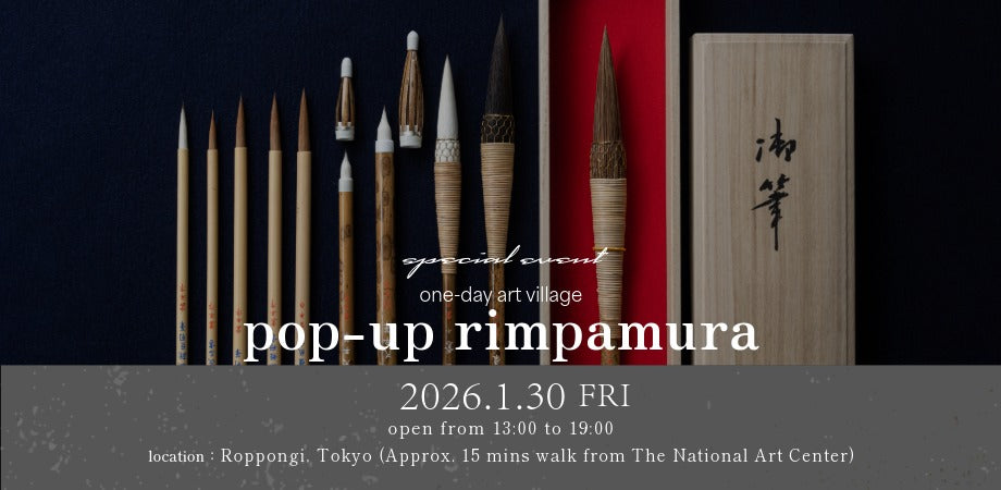 Special Invitation for International Artists: pop-up rimpamura